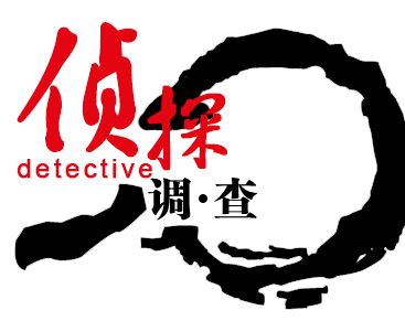 外遇调查
